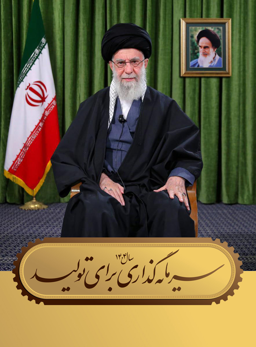 شعار سال 1404