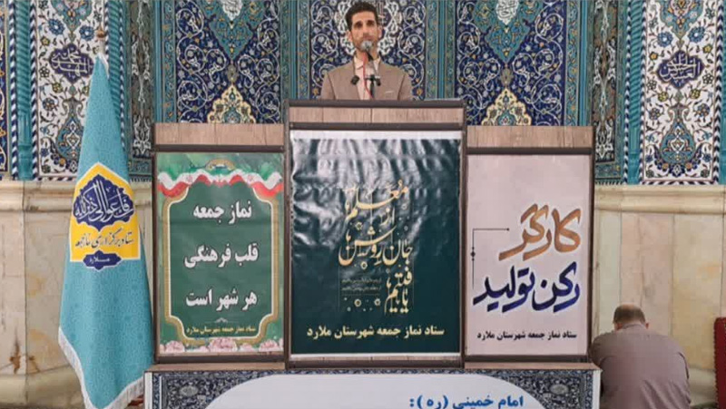 رئیس شورای اسلامی شهر ملارد ؛ سخنران پیش از خطبه های امروز نمازجمعه 
