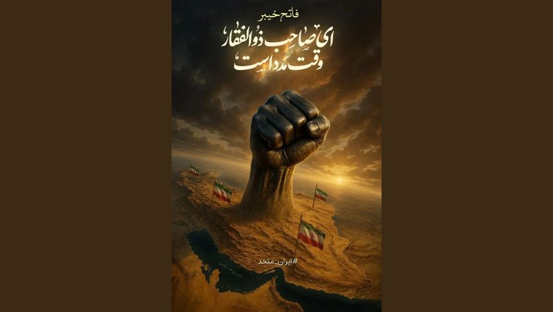 بیانیه مدیریت شهری ملارد در پی حمله رژیم صهیونیستی به خاک مقدس کشور عزیزمان ایران