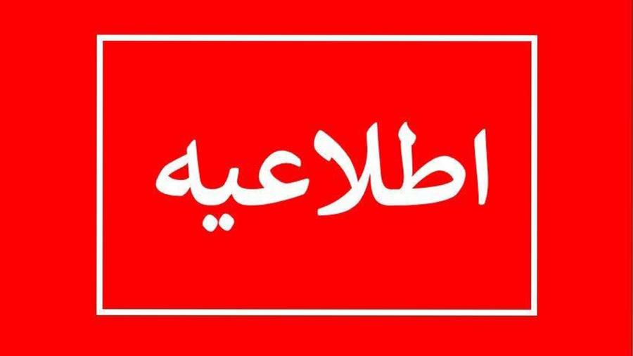 اطلاعیه عدم برگذاری ملاقات عمومی شهردار ملارد 