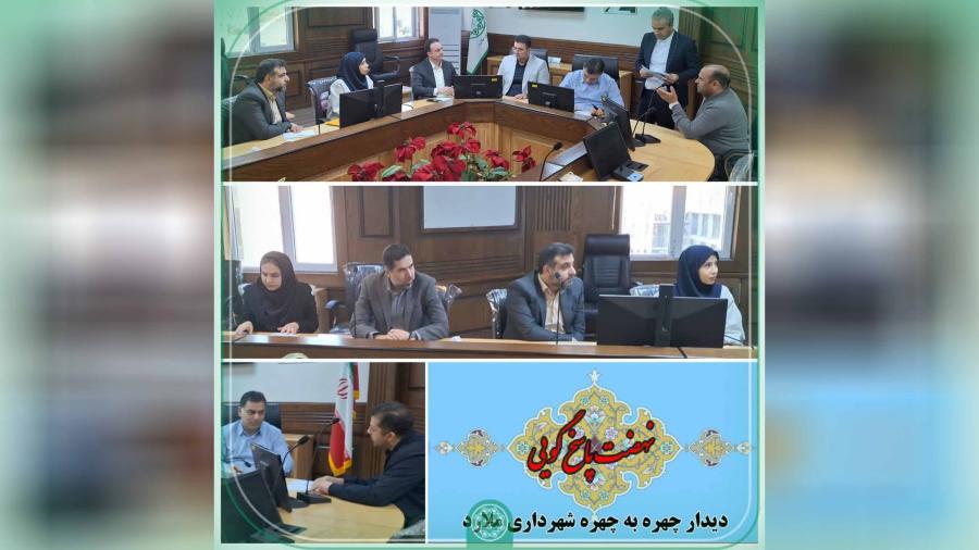 نهضت پاسخگویی  دیدار مستقیم و بدون واسطه شهروندان ملارد با شهردار؛ محمدزاده پودینه دستورات مستقیم برای حل مشکلات صادر کرد