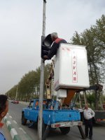 ترمیم و بازسازی چراغهای راهنمایی و رانندگی