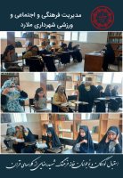 حوزه فرهنگی، اجتماعی و ورزشی شهرداری در تعامل شهروندان با این نهاد نقش سازنده ای ایفا می کند.