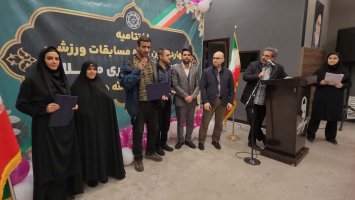 آیین اختتامیه  چهاردهمین دوره مسابقات  ورزشی کارکنان  شهرداری ملارد گرامیداشت دهه مبارک فجر سال ۱۴۰۲