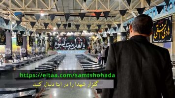 عصر پنجشنبه ، ویژه برنامه فرهنگی گلزار شهدای ملارد