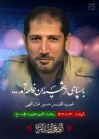 همت و کار وتلاش در جمعه جهادی آغاز سال ۱۴۰۳