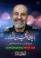 همت و کار وتلاش در جمعه جهادی آغاز سال ۱۴۰۳
