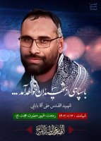 همت و کار وتلاش در جمعه جهادی آغاز سال ۱۴۰۳