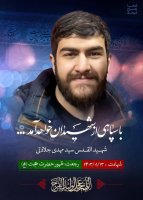 همت و کار وتلاش در جمعه جهادی آغاز سال ۱۴۰۳