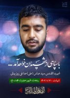 همت و کار وتلاش در جمعه جهادی آغاز سال ۱۴۰۳