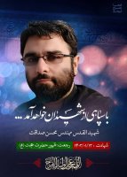 همت و کار وتلاش در جمعه جهادی آغاز سال ۱۴۰۳