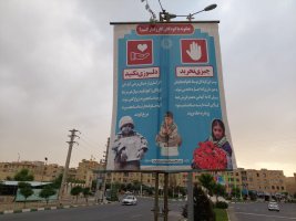  چهارمین مرحله از طرح جمع آوری متکدیان و بی خانمان ها و کودکان کار در سطح شهر اجرا شد.