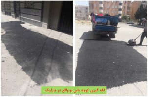 ادامه روند پروژه های لکه گیری و اسفالت معابر شهر ملارد به روایت تصویر