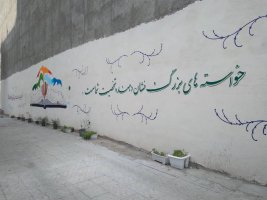 مدرسه ثمین نقاشی و رنگ آمیزی شد