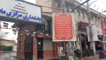اجرای طرح واکسیناسیون هاری سگهای صاحبدار ، گله و نگهبان