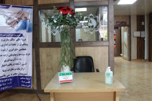 مبارزه با ویروس کرونا در سایت اداری سازمان سیما ،منظرو فضای سبز شهری 