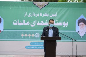 نامگذاری بوستان شهدای مالیات در شهر ملارد