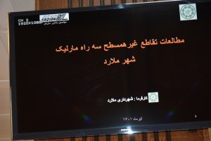 دومین نشست سال جاری شهردار ملارد با مشاورین شرکت مشاور سازیان برگزار شد.
