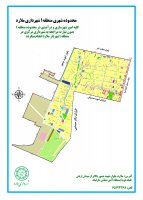 اطلاعیه مهم شهرداری ملارد