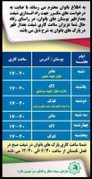 ساعات کاری بوستان های مخصوص بانوان افزایش پیدا می کند