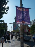 نصب بنر اطلاع رسانی به شهروندان در بوستان ها توسط شهرداری ملارد