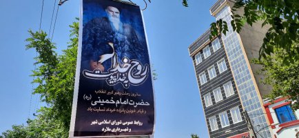 نصب بنر به مناسبت ارتحال امام خمینی (ره) در سطح شهر