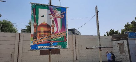 فضاسازی محیطی به مناسبت میلاد امام رضا (ع)