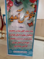 اولین نشست تخصصی شهرداران استان تهران