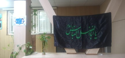 نصب بنرتسلیت ایام محرم و سیاه پوش شدن سازمان حمل و نقل بار و مسافر شهرداری ملارد 